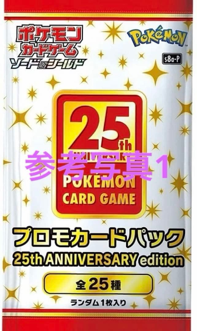 【25周年•絶版・超希少】 MレックウザEX 024/025 25th プロモ