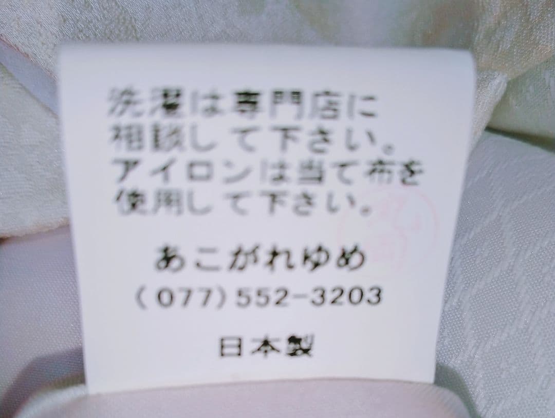 産着 お宮参り用品 着物 女の子 あこがれゆめ　ゆんぴ