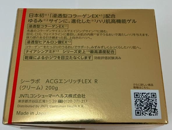 【大容量】ドクターシーラボ エンリッチリフトEX R 200g