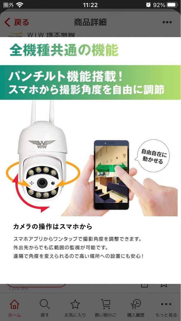 ゴマちゃん5 PLUS 防犯カメラ　監視カメラ