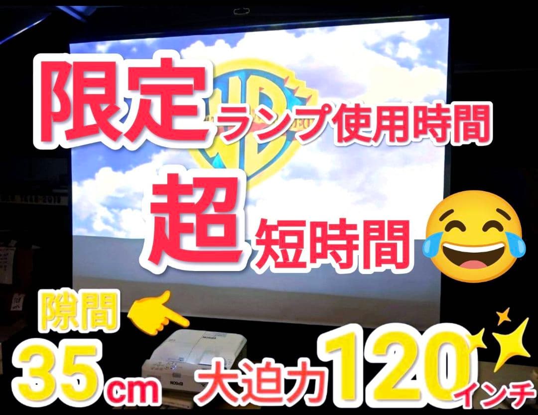 新品リモコン付EPSON ホームシアタープロジェクター EB-685WT 管28