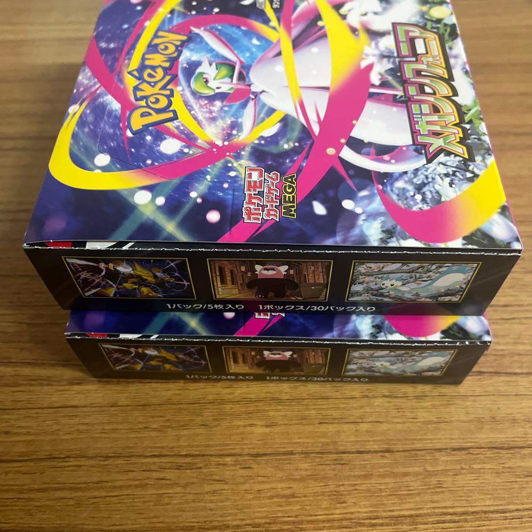 メガシンフォニア BOX 60パック 未開封 封入率一致 シュリンクなし