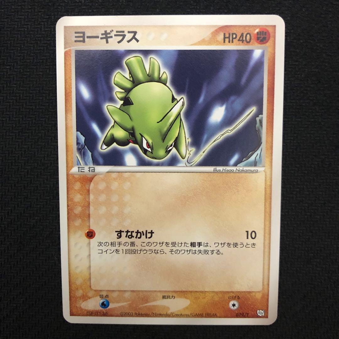 ポケモンカード ヨーギラス サナギラス バンギラスex プロモ 3枚セット 02