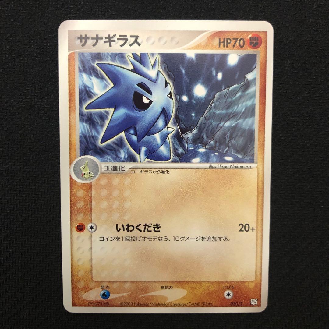 ポケモンカード ヨーギラス サナギラス バンギラスex プロモ 3枚セット 02