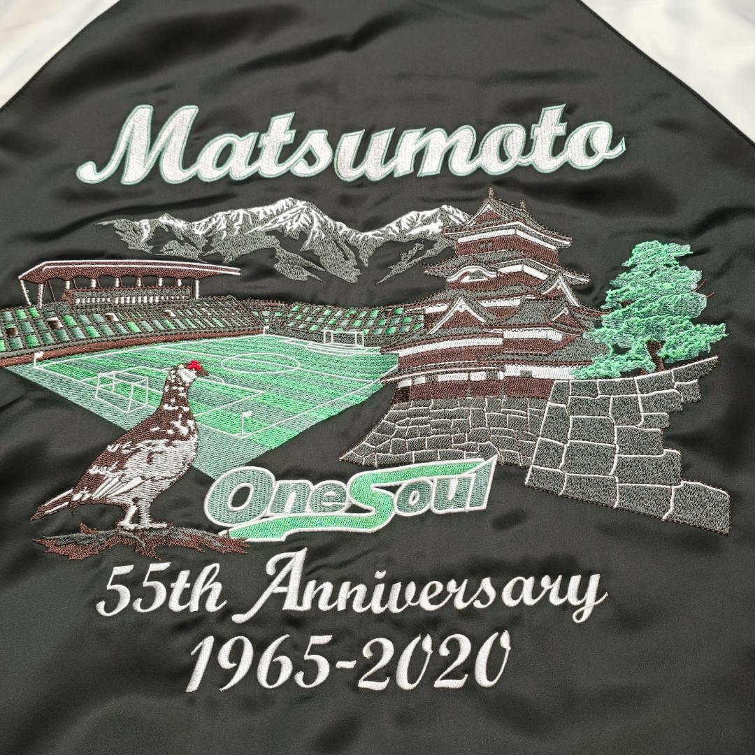 【美品 希少！】松本山雅FC 55周年記念スカジャン LLサイズ