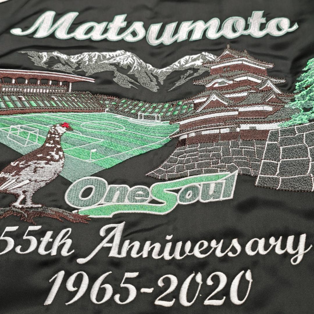 【美品 希少！】松本山雅FC 55周年記念スカジャン LLサイズ