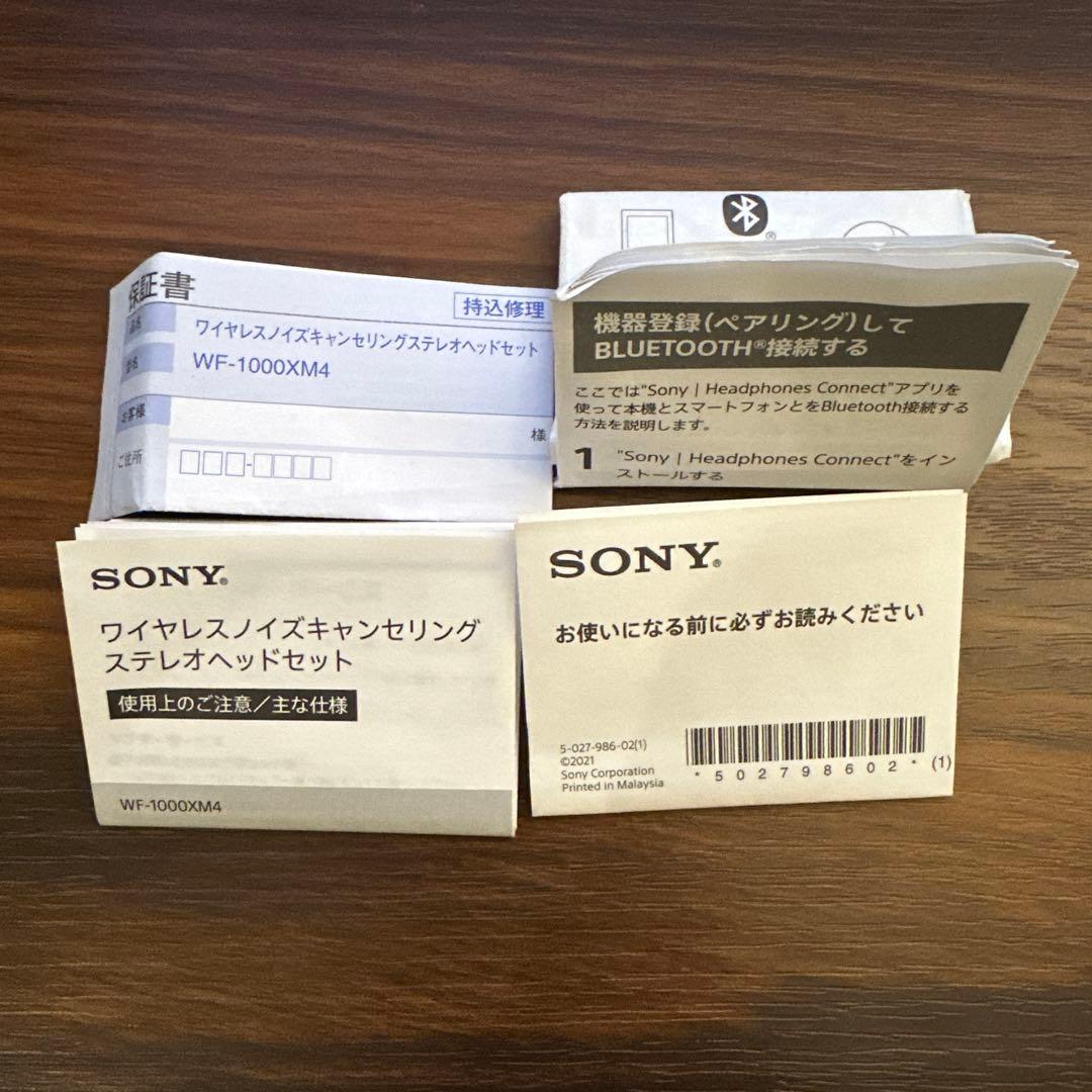 WF-1000XM4 ワイヤレスイヤホン　ブラック