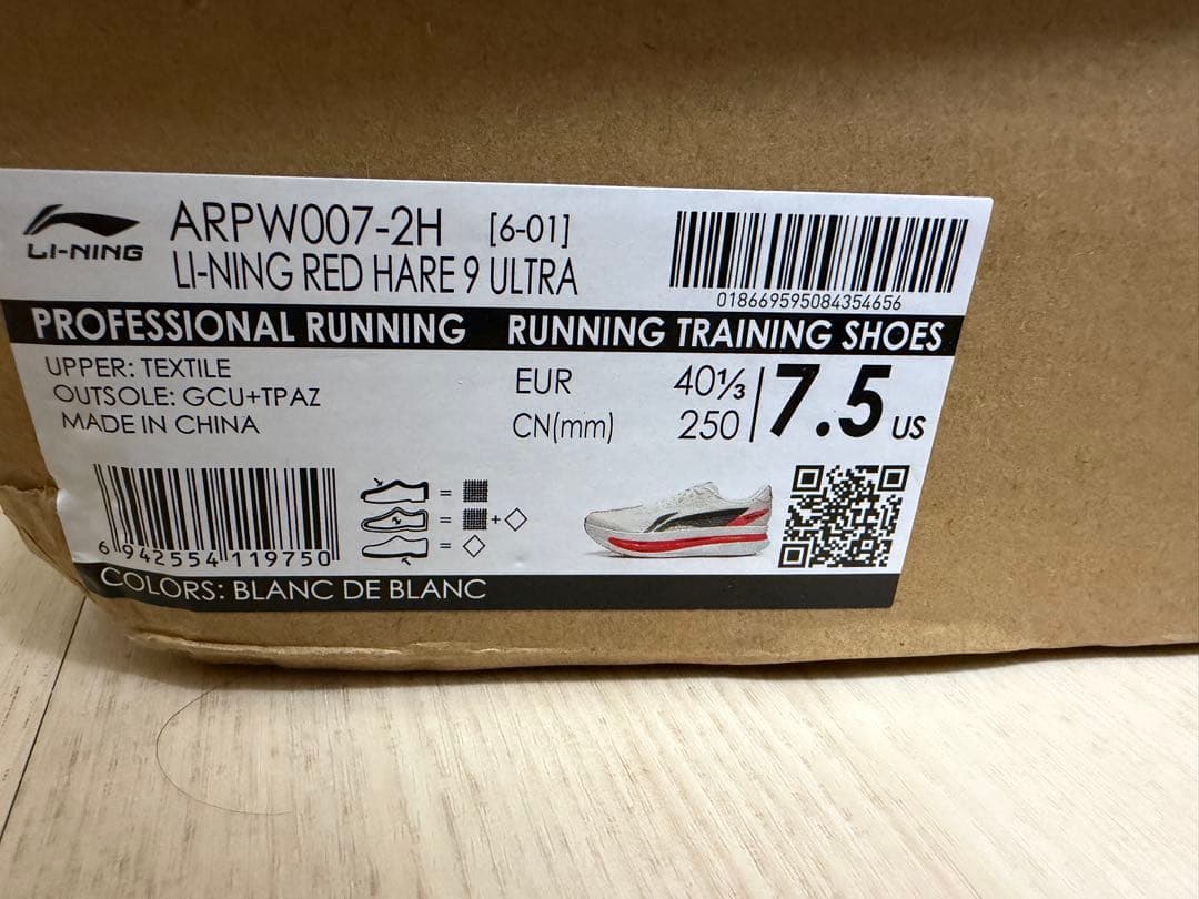 スパイク・シューズ LI-NING RED HARE 9 ULTRA