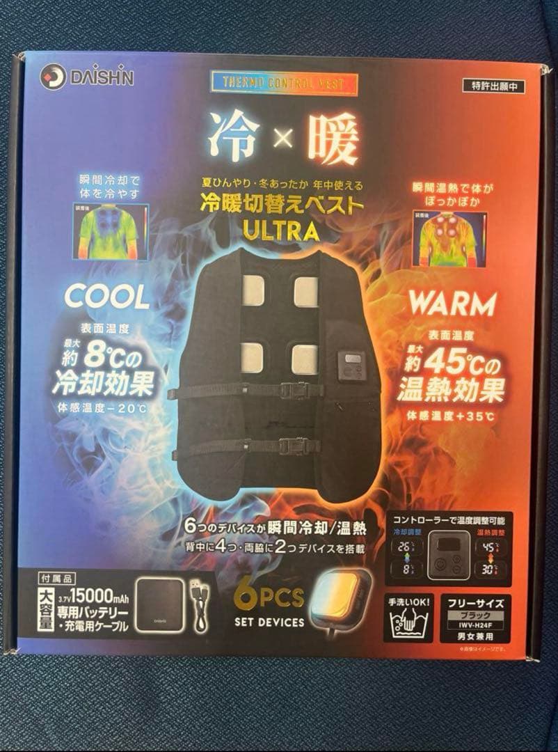 DAISHIN 冷暖ベスト ULTRA