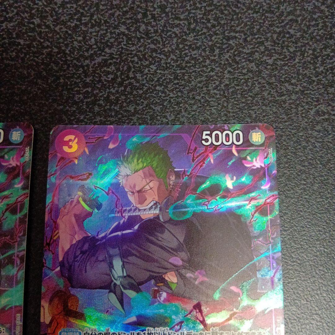 2枚セット　ロロノア・ゾロ　OP09-076　プロモーションパックEX　パラレル