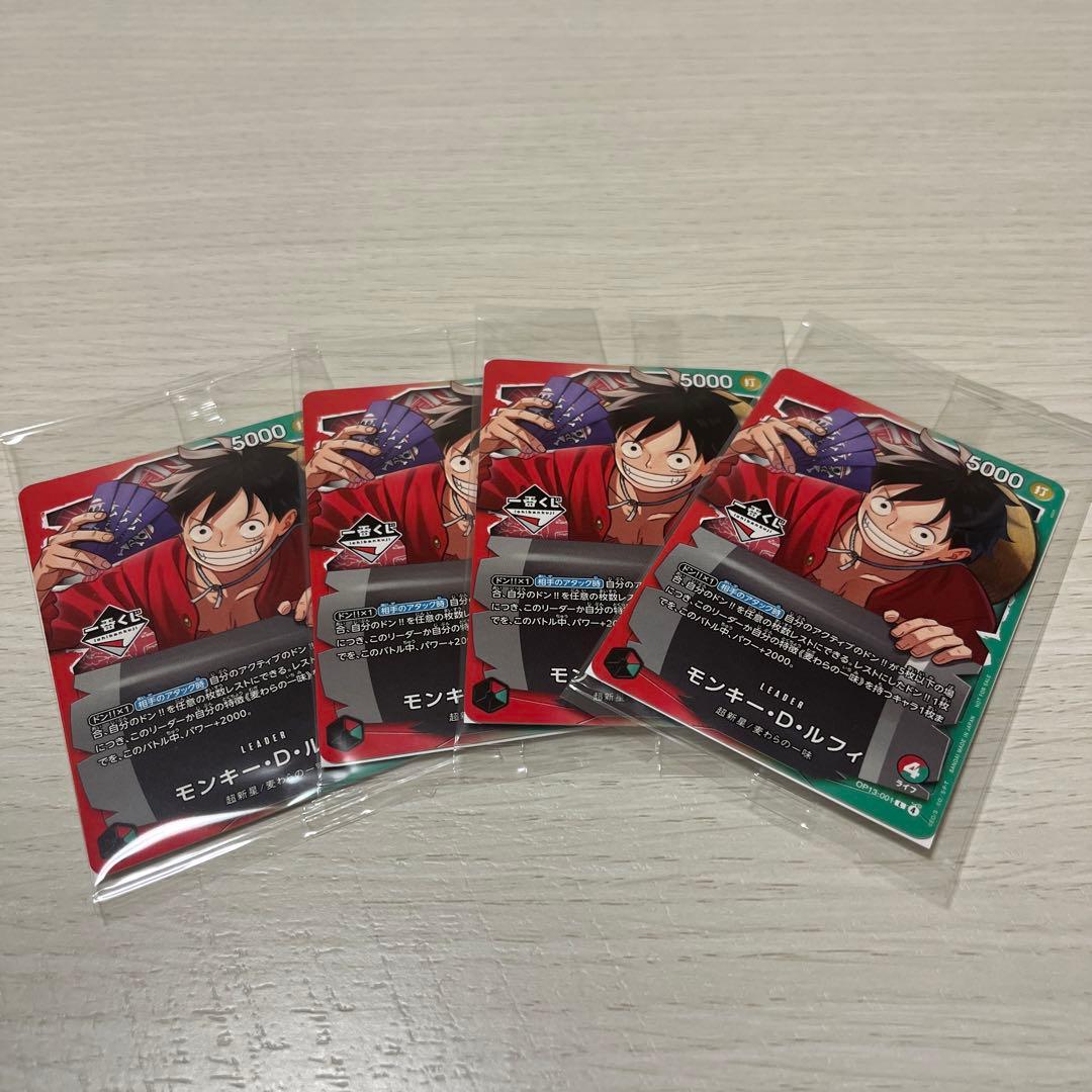ワンピースカード モンキー・D・ルフィ プロモ 一番くじ4枚セット