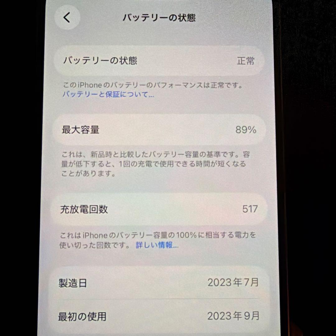 Apple iPhone 15 Pro 本体 ナチュラルチタニウム