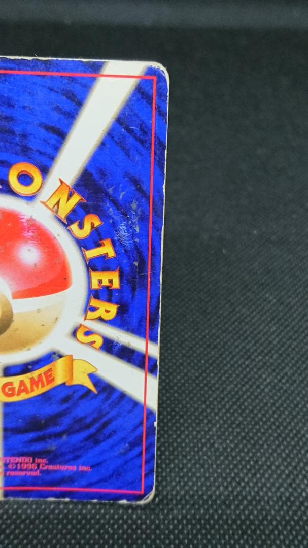 ポケカ　リザードン 旧裏　No.006