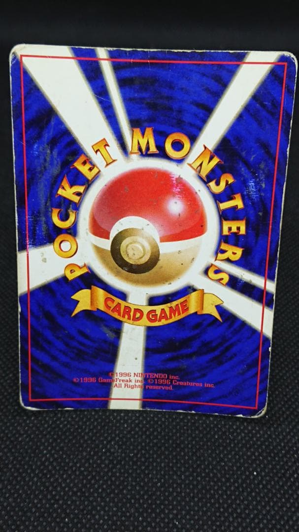 ポケカ　リザードン 旧裏　No.006