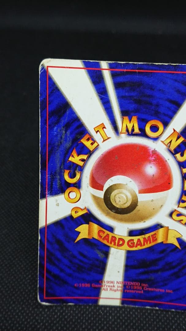 ポケカ　リザードン 旧裏　No.006