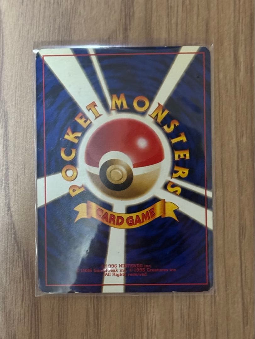 カイリュー_「ポケモンカードGB」 おまけカード