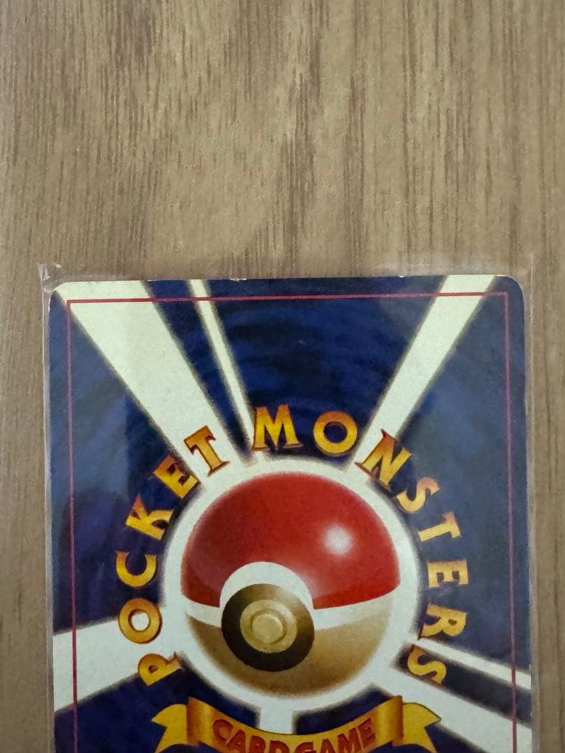 カイリュー_「ポケモンカードGB」 おまけカード