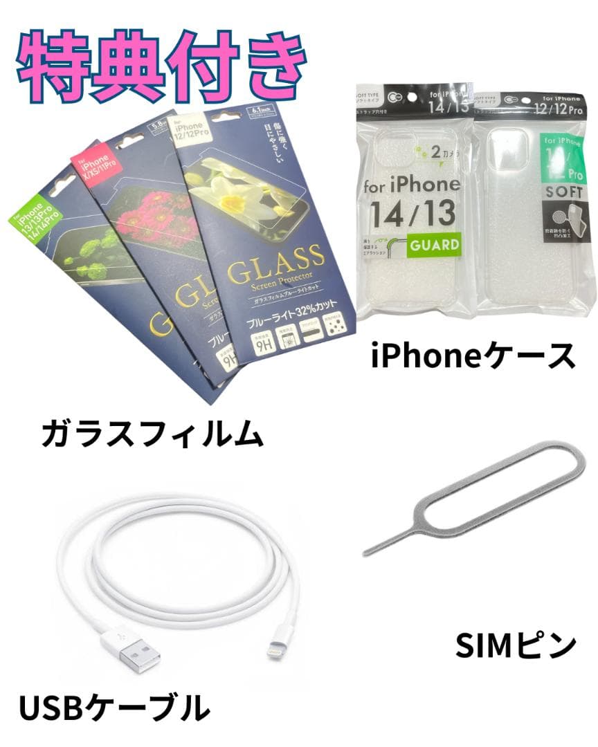 【美品】iPhone13mini 　128G ミッドナイト　バッテリー100%