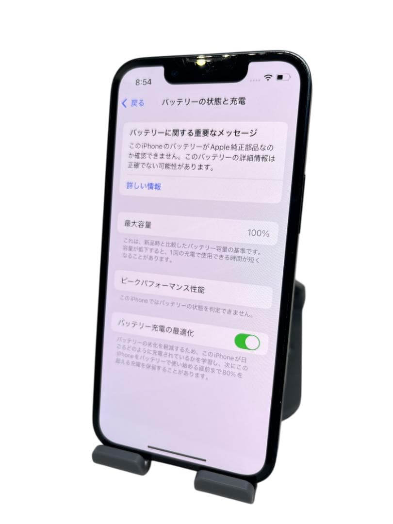 【美品】iPhone13mini 　128G ミッドナイト　バッテリー100%