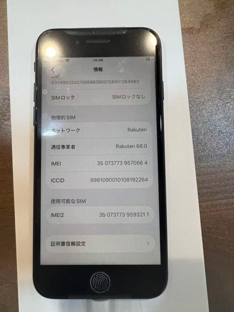 iPhoneSE第3世代、ミッドナイト、64GB、SIMフリー