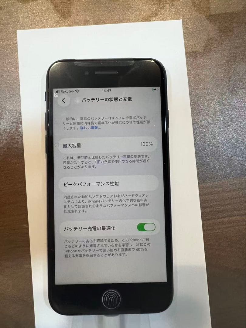 iPhoneSE第3世代、ミッドナイト、64GB、SIMフリー