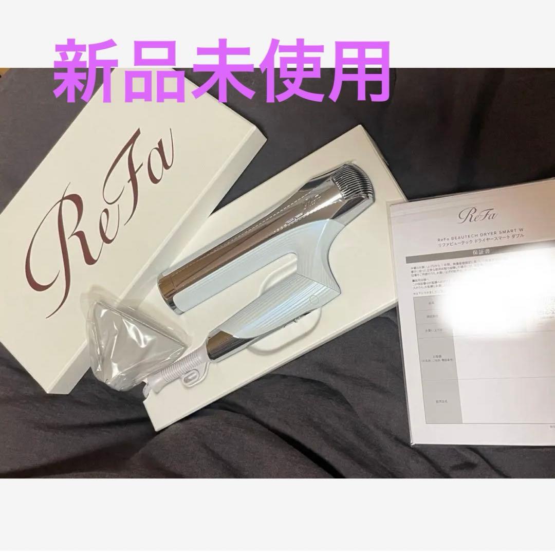 リファビューティックドライヤースマートダブル ReFa