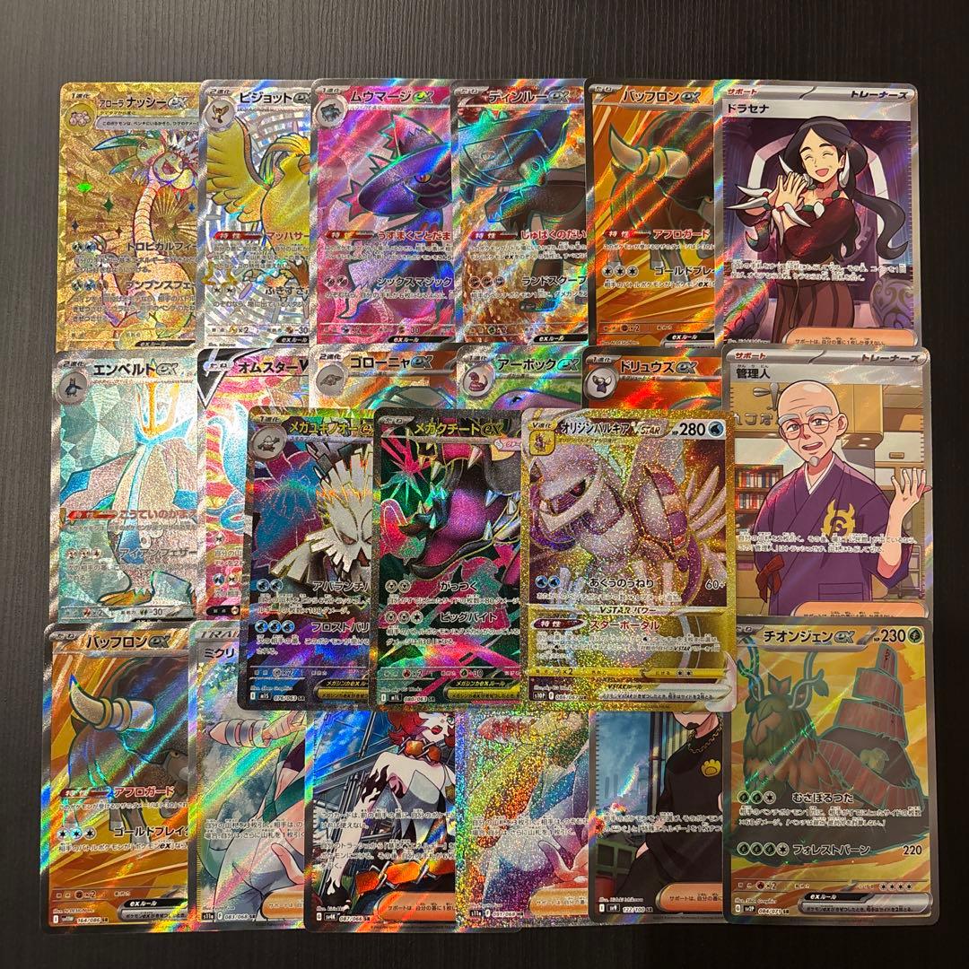 ポケモンカードsr まとめ売り