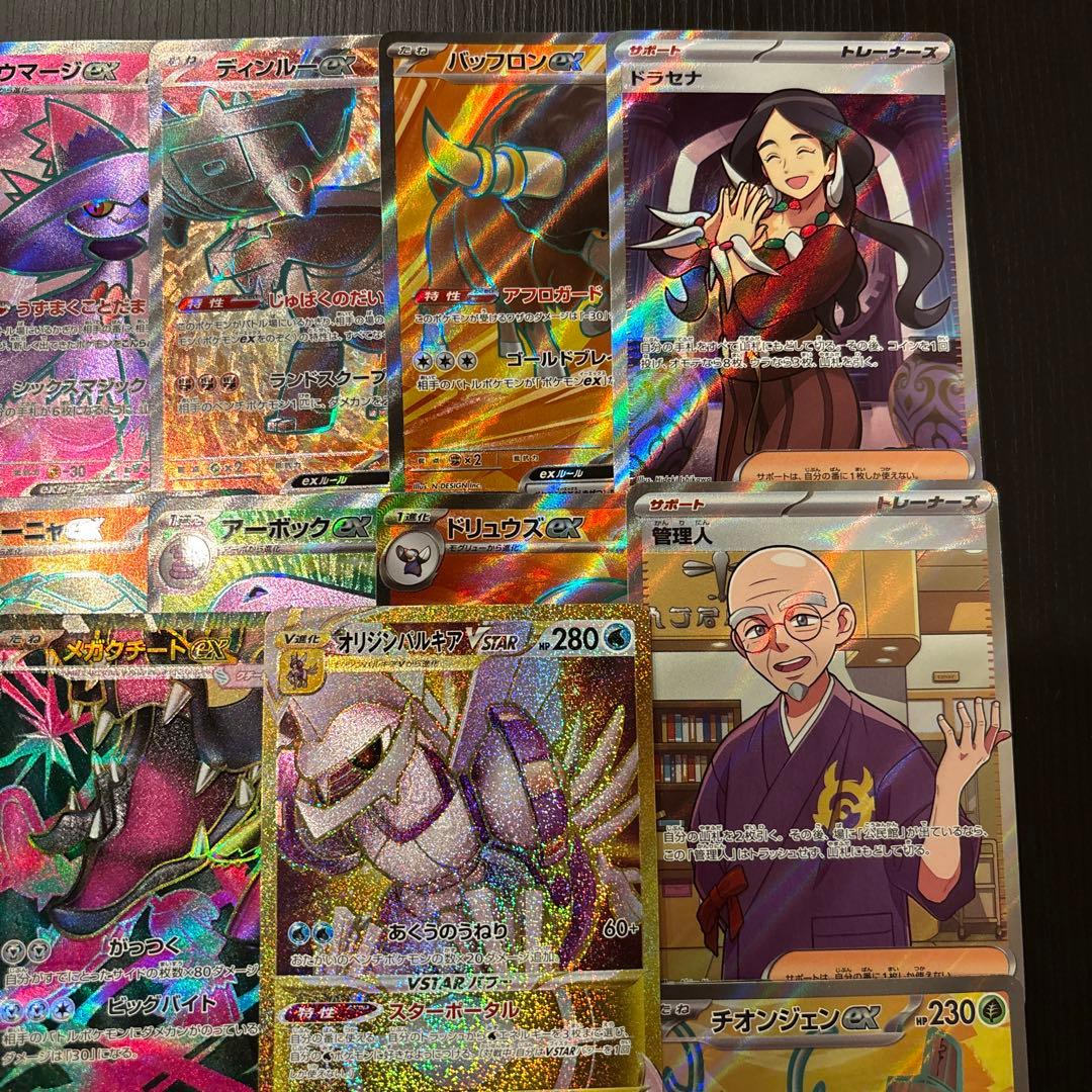 ポケモンカードsr まとめ売り