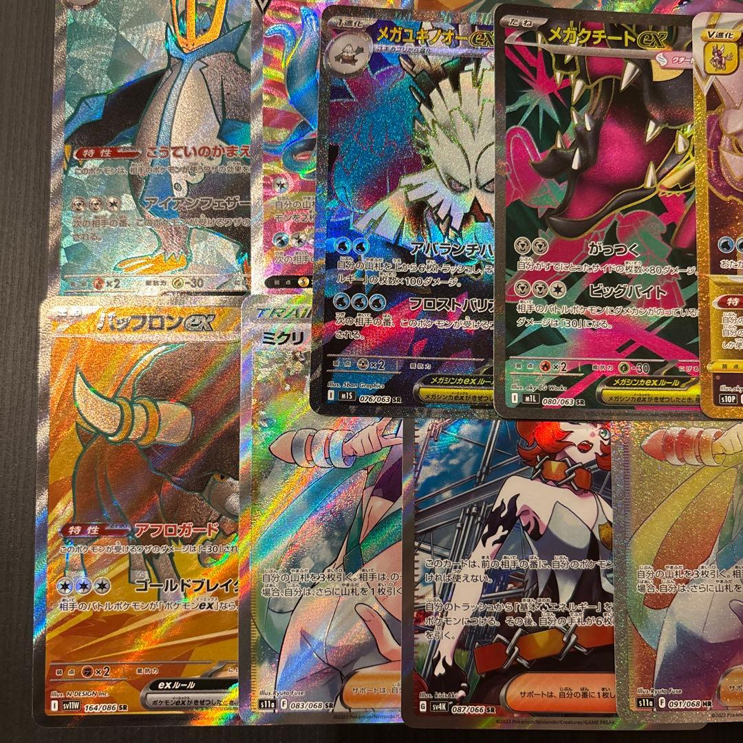ポケモンカードsr まとめ売り