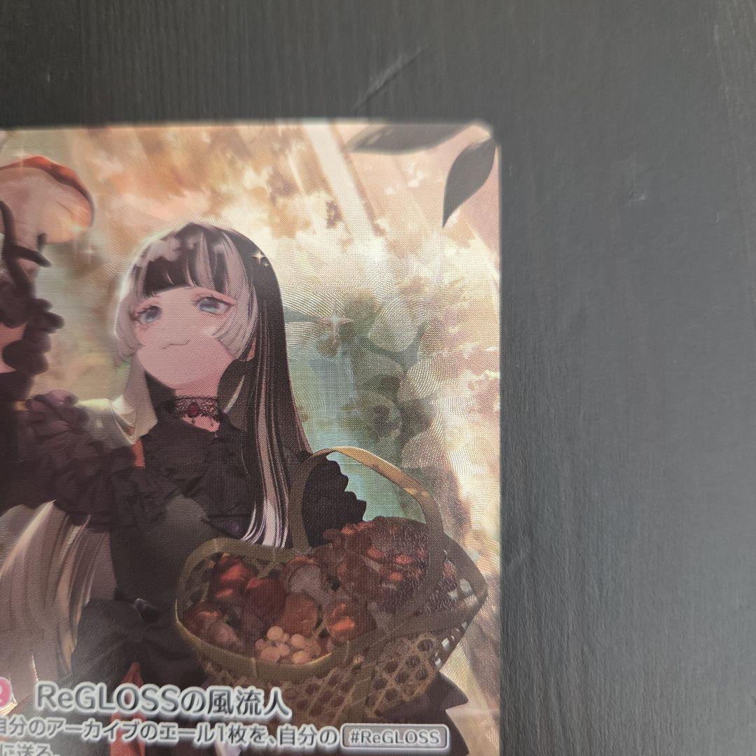 儒烏風亭らでん　OUR.UR.セット売り