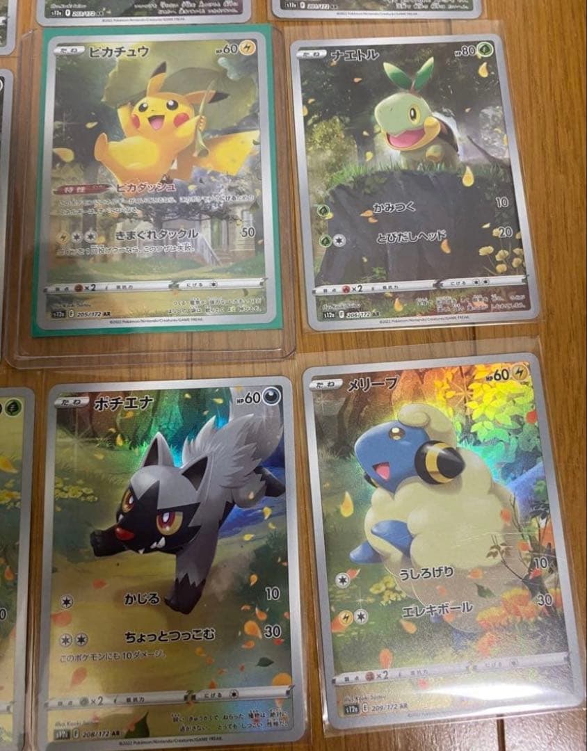 ポケモンカード ピカチュウAR 9枚セット