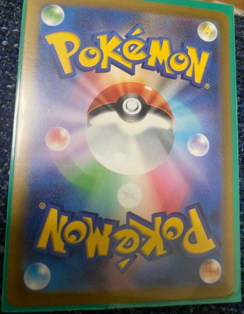 ポケモンカード ピカチュウAR 9枚セット