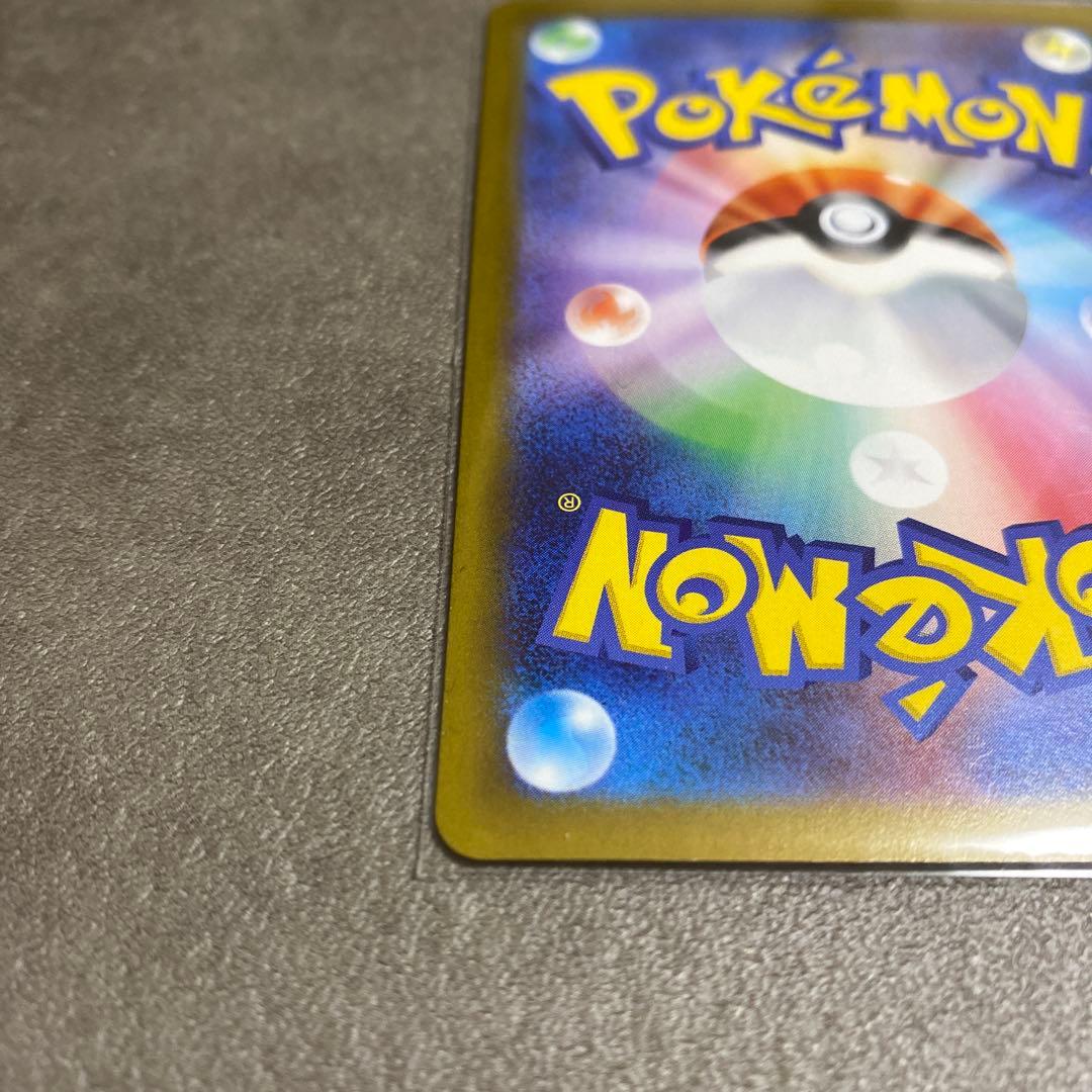 ポケカ　メイのはげまし　SAR