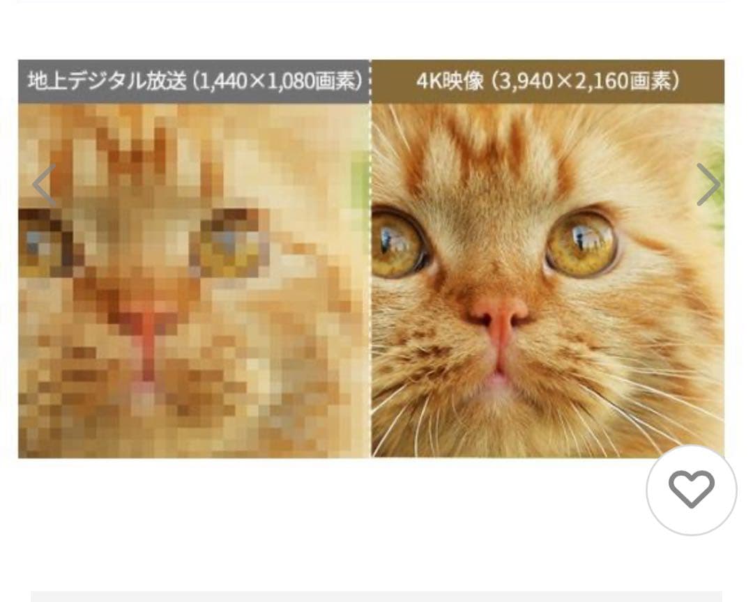 新品未開封品 FUNAI　FL-43U3060　43V型　4K対応液晶テレビ