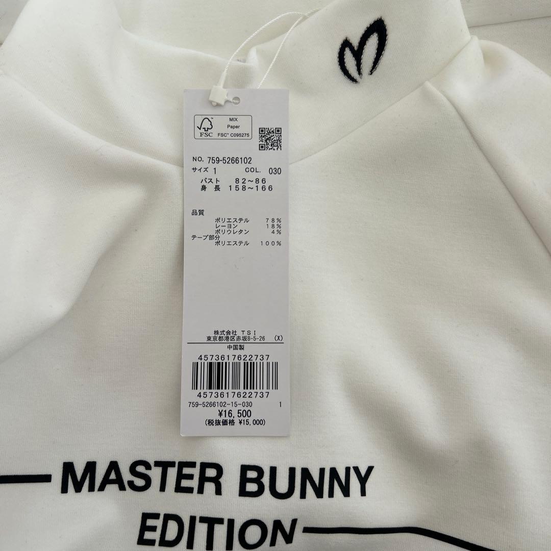 ★新品タグ付き MASTER BUNNY EDITION トレーナー サイズ1★