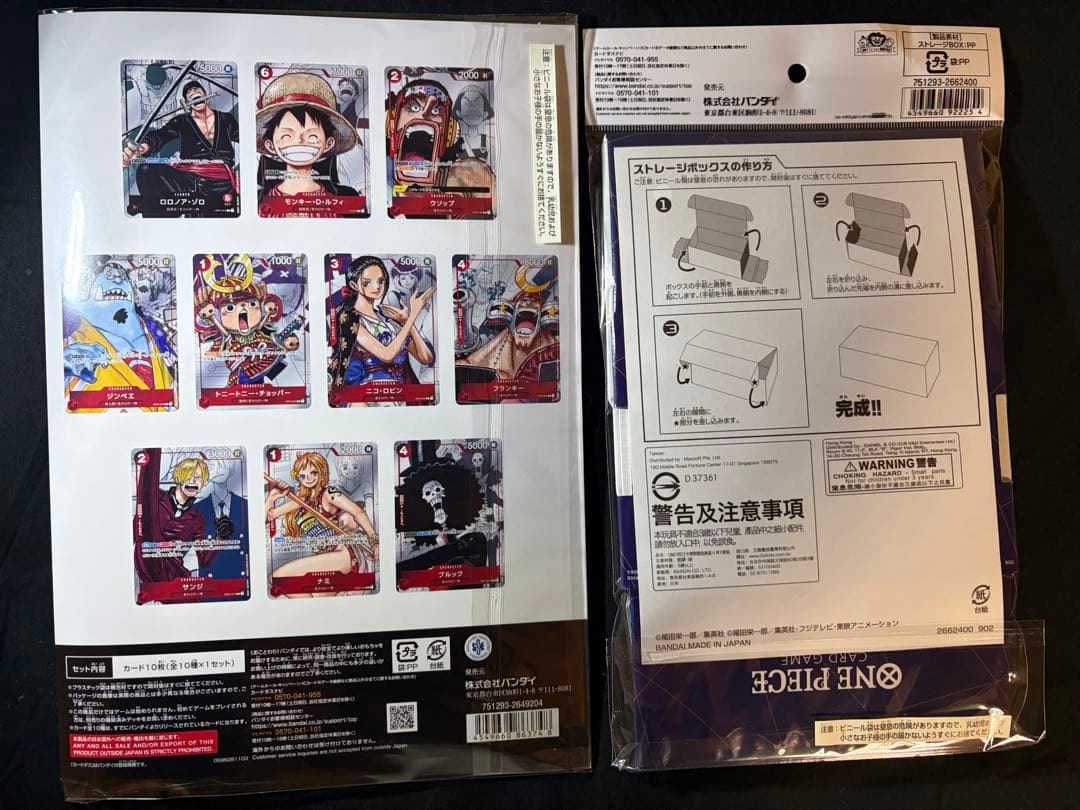 ワンピースカード　プレミアムカードコレクション②