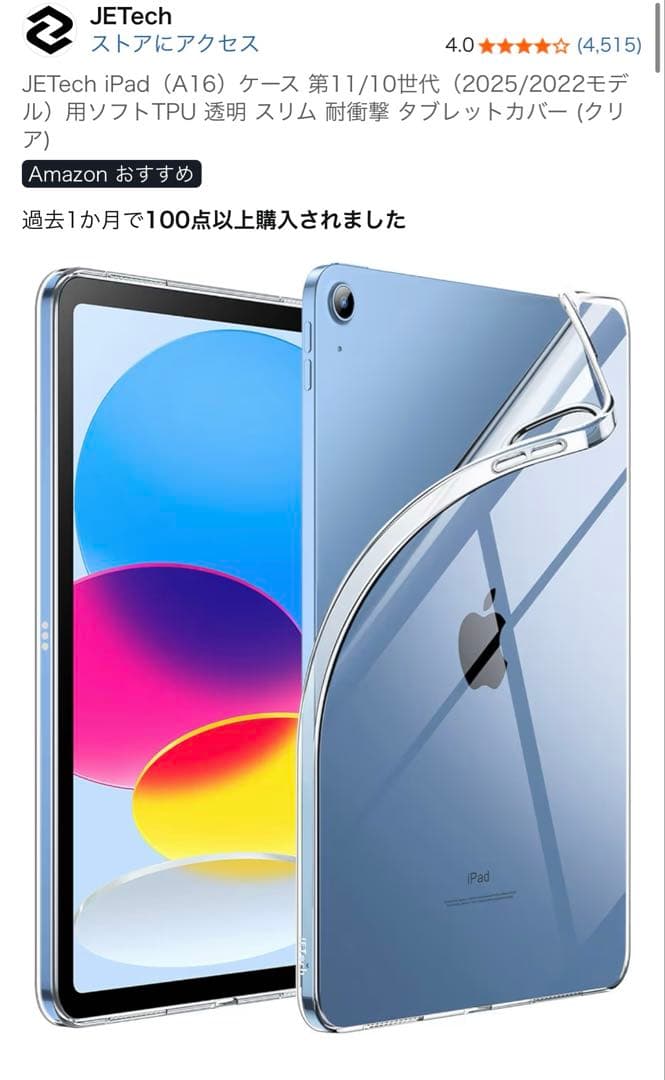 iPad 第10世代 64GB Wi-Fi Apple 新品フィルム&ケース付き