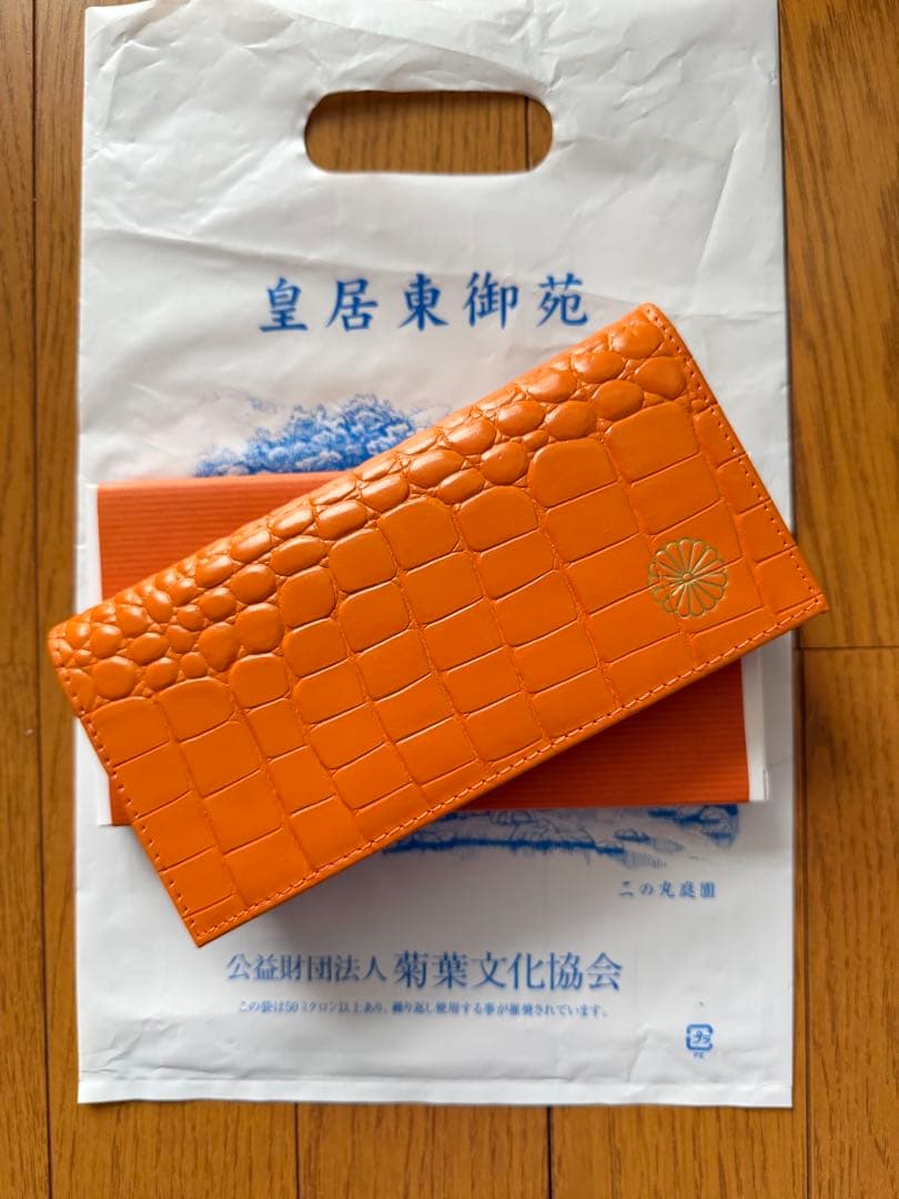 あ*い様 『新品』皇居財布　クロコダイル柄　オレンジ色　長財布
