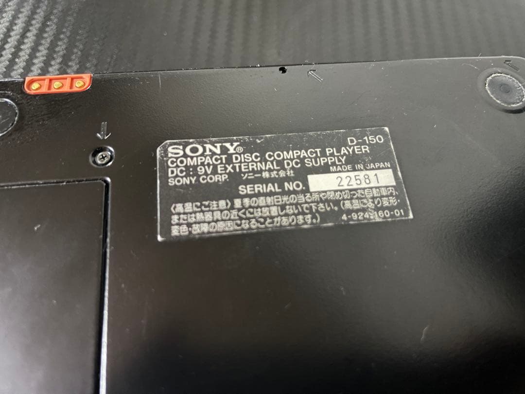 ポータブルプレーヤー SONY Discman D-150