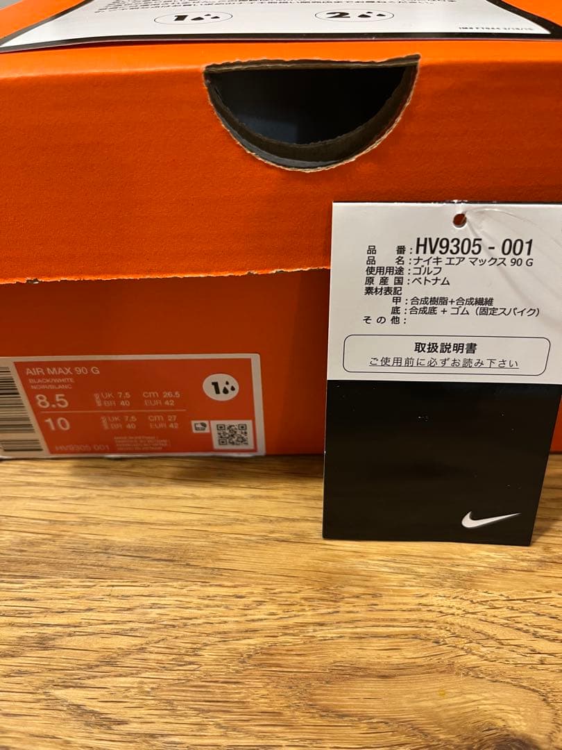 エアマックス90 ゴルフシューズ