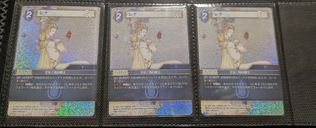 ファイナルファンタジーTCG レナ foil 3枚セット