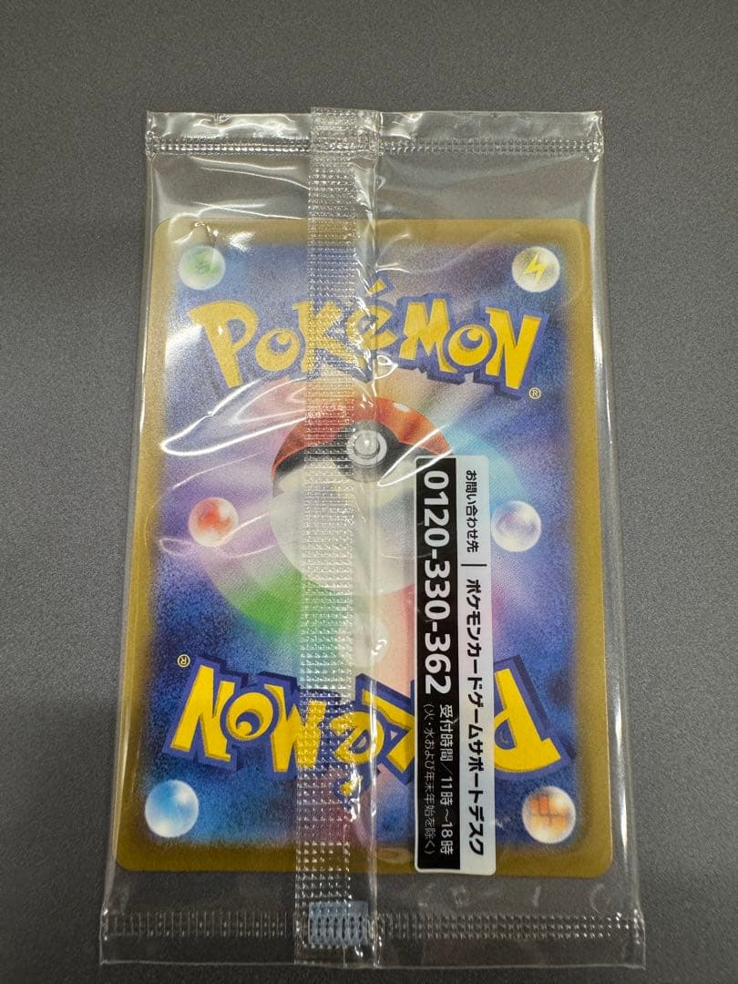 最終値下　ピカチュウ　プロモ　名探偵　NAGABA（長場 ナガバ ）複数枚セット