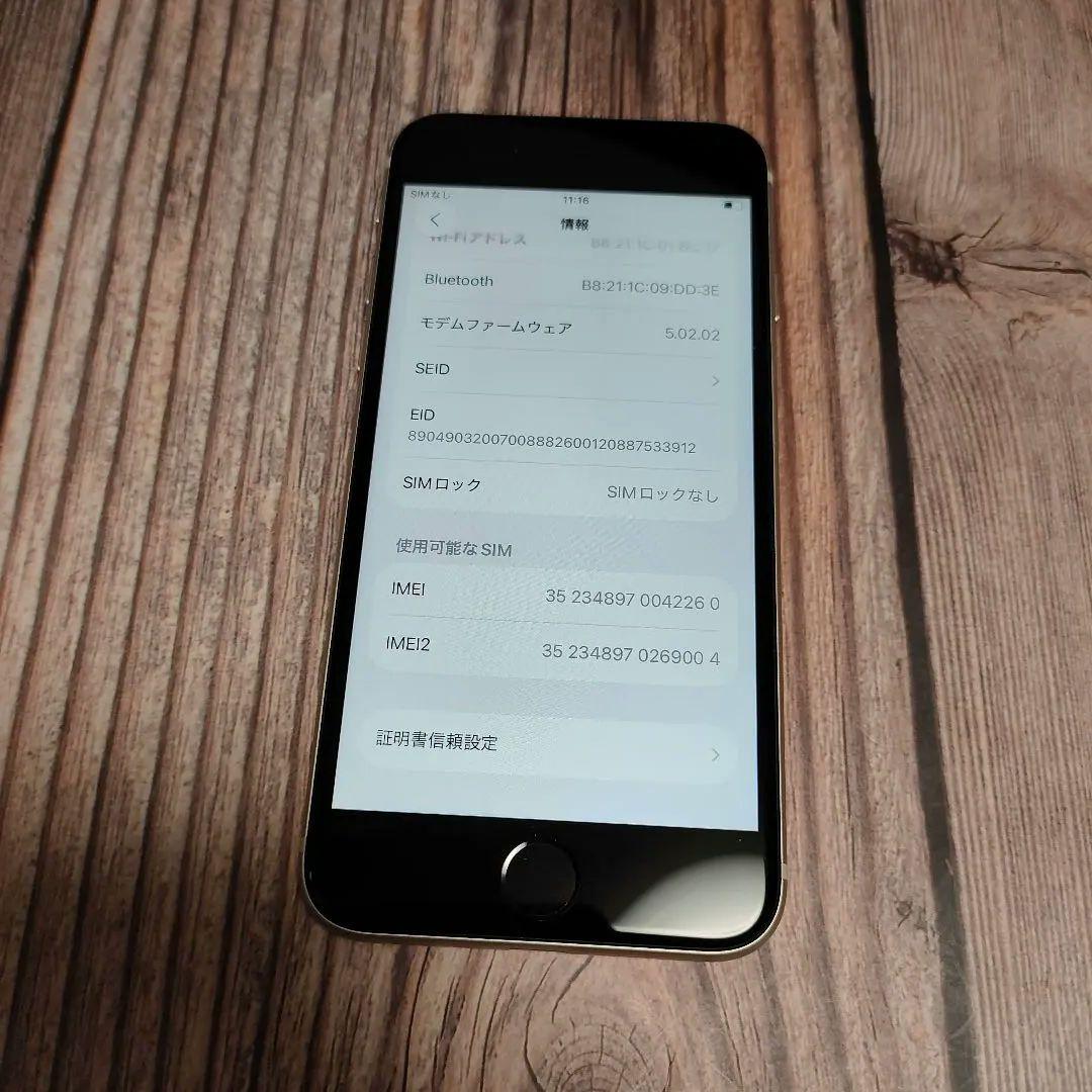 iPhone SE 第3世代 SIMフリー 64GB 美品 バッテリー93%