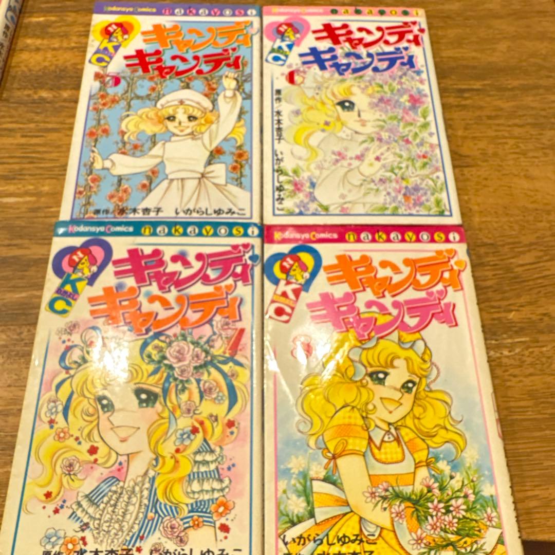 キャンディキャンディ1〜9全巻