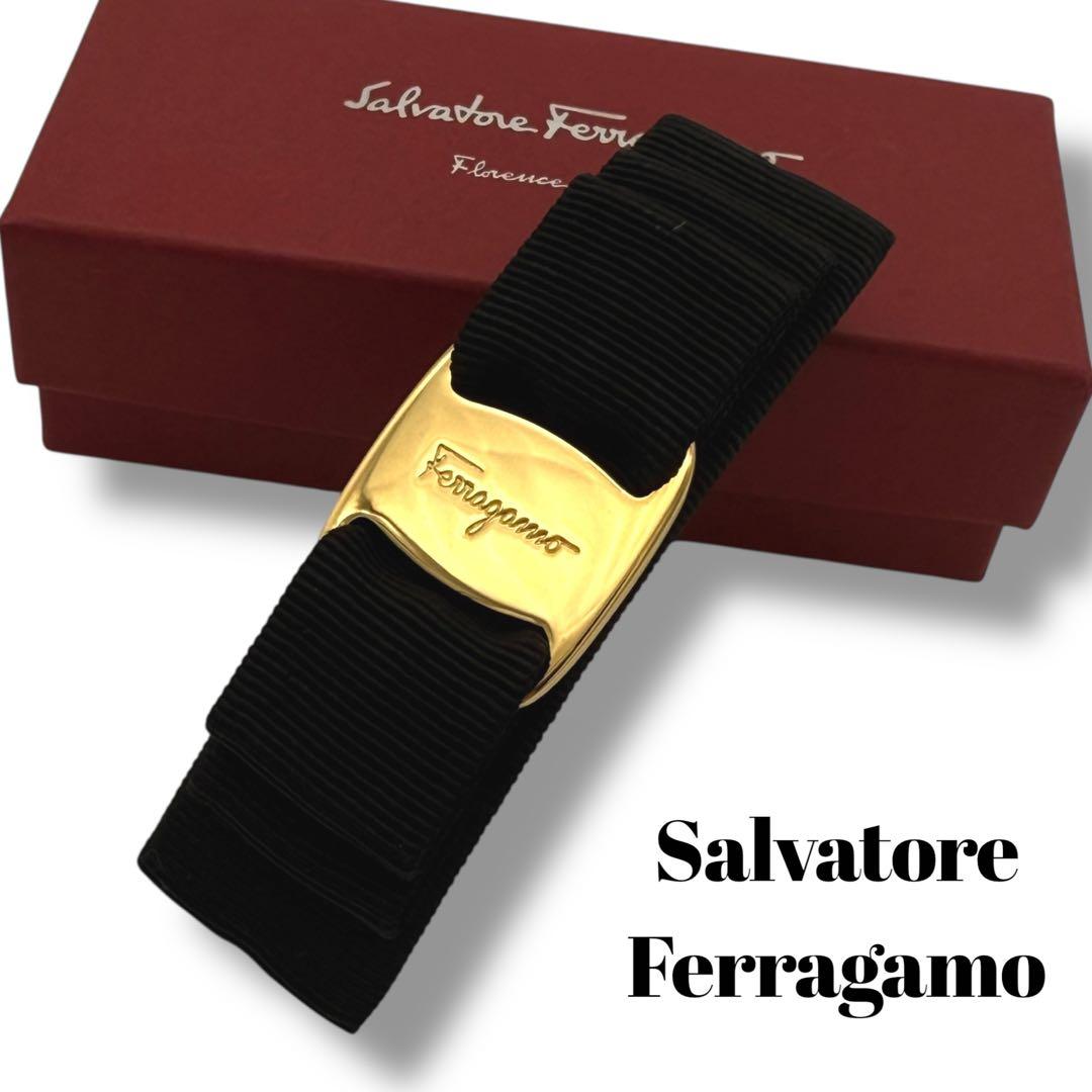【美品☆箱付き】サルヴァトーレフェラガモ ヴァラリボン バレッタ