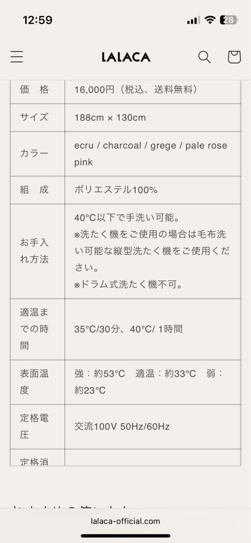 LALACA 電気ブランケットheated blanket sleep