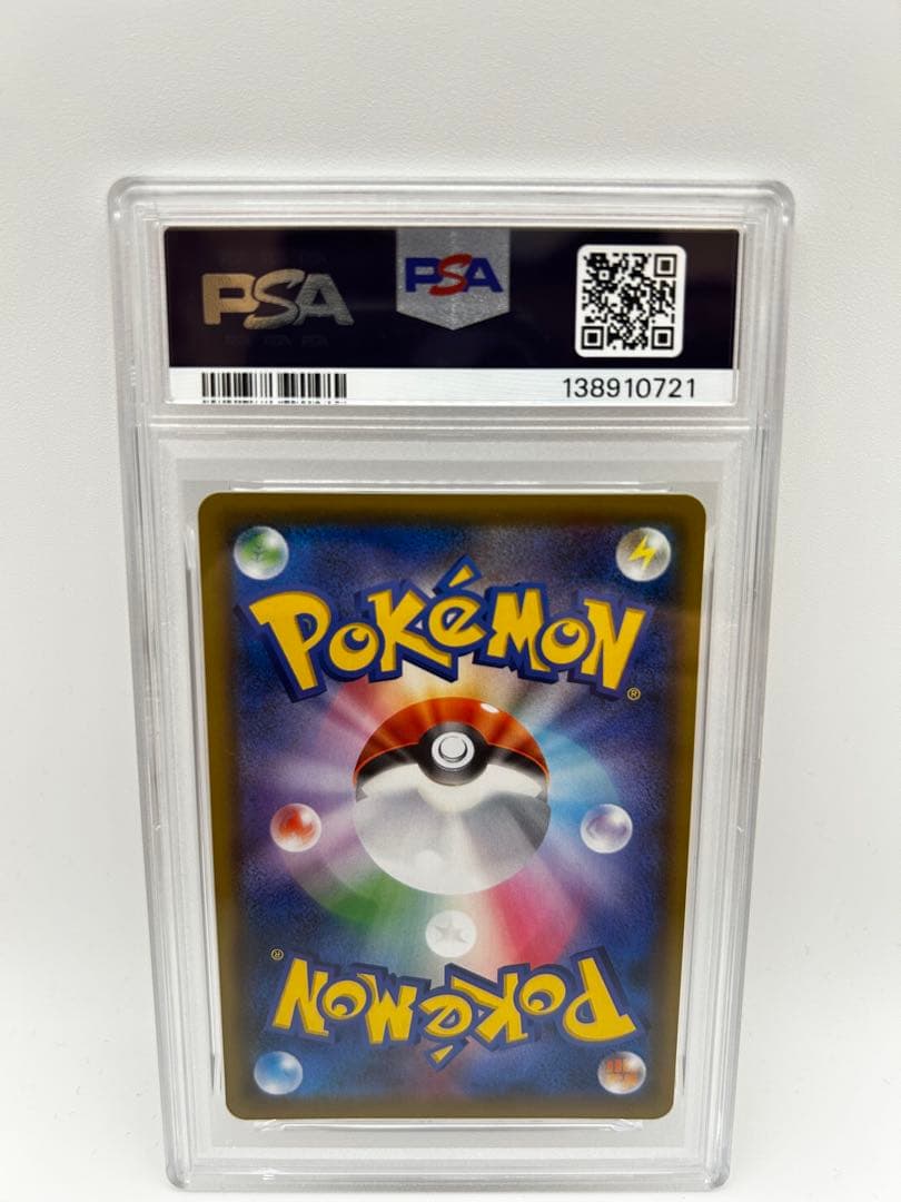 カスミ＆カンナ SR PSA9