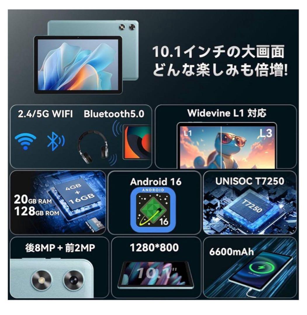 Android 16強化版タブレット⭐︎10インチ Wi-Fiモデル 128G