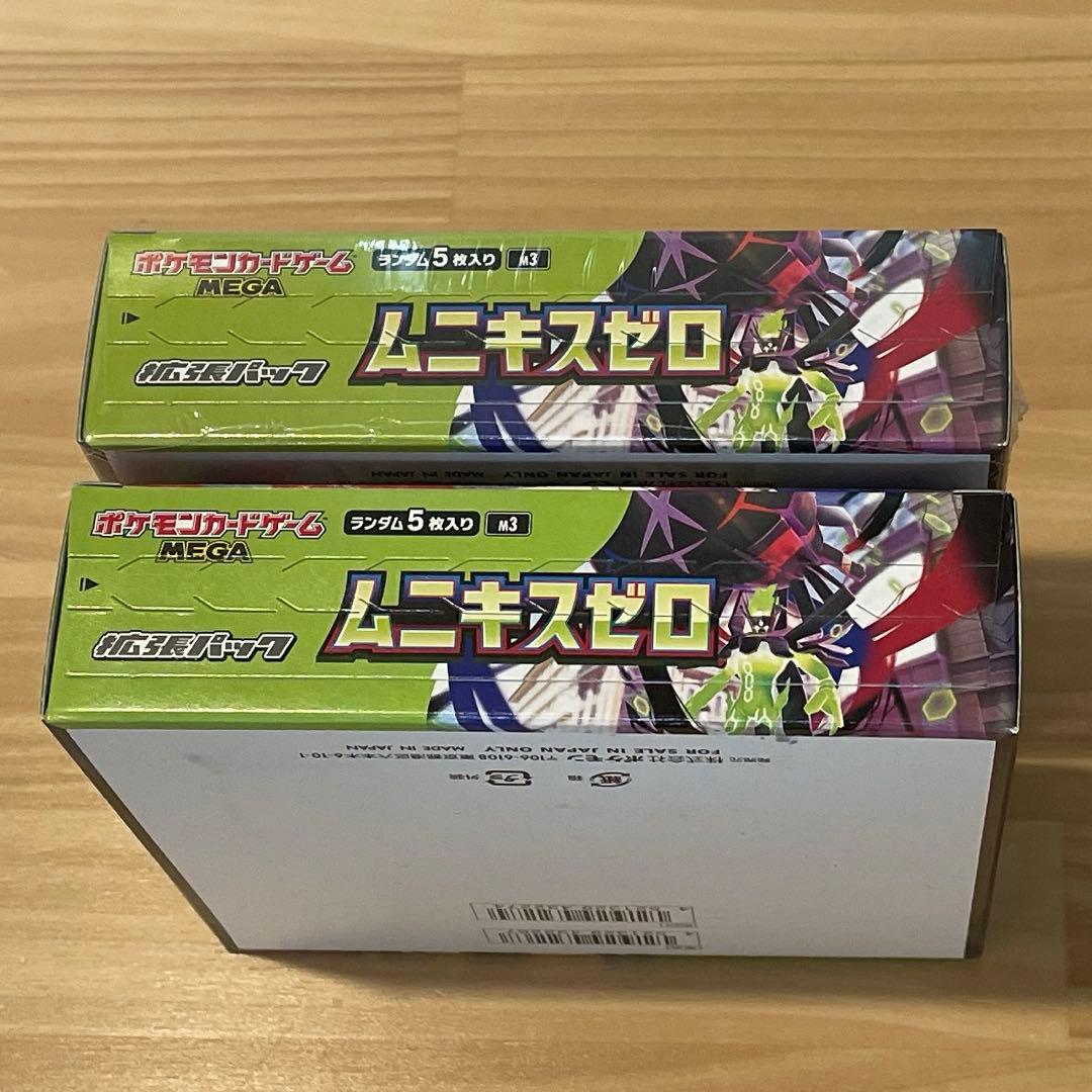 ポケモンカードゲームMEGA ムニキスゼロ 2BOX