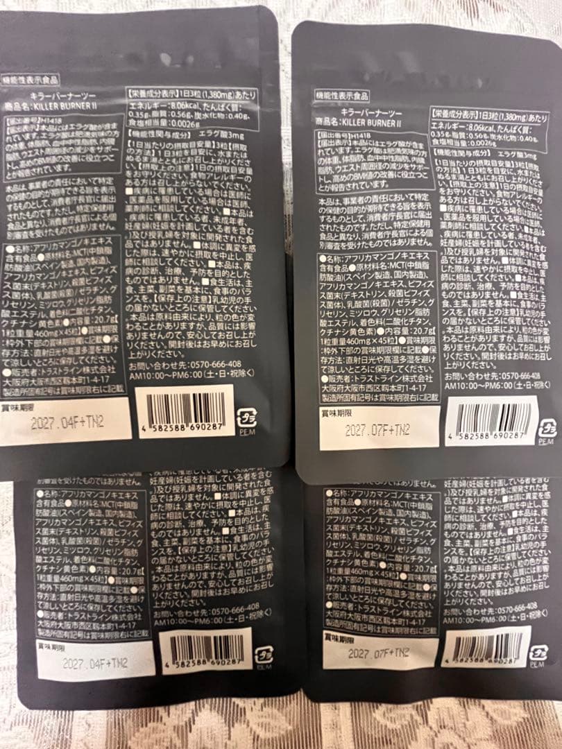 KILLER BURNER Ⅱ 4袋セット